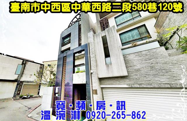 中西區透天拍賣-1
