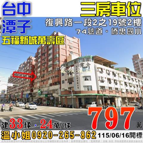 台中大樓法拍-0