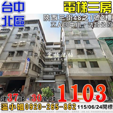 台中大樓法拍-0
