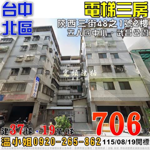 台中大樓法拍-0
