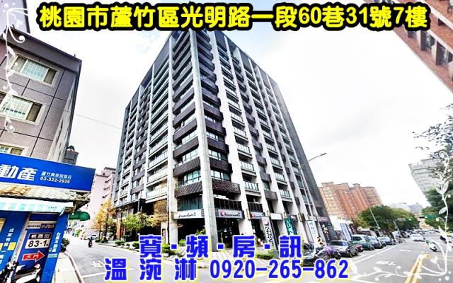 蘆竹大樓拍賣-0