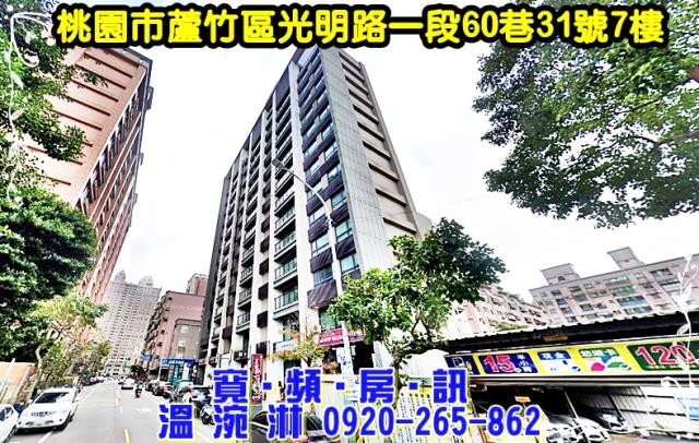 蘆竹大樓拍賣-1