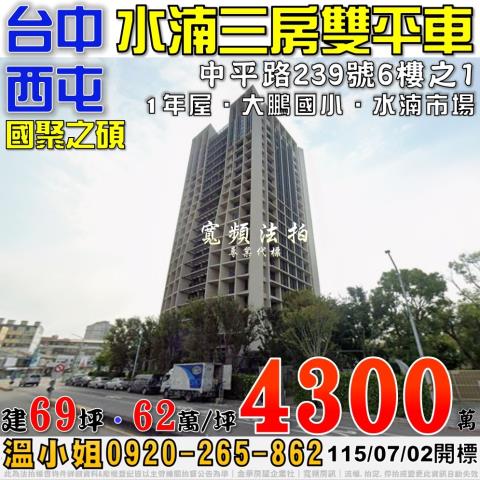 台中西屯法拍大樓-0