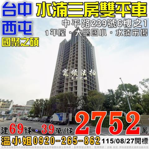台中西屯法拍大樓-0