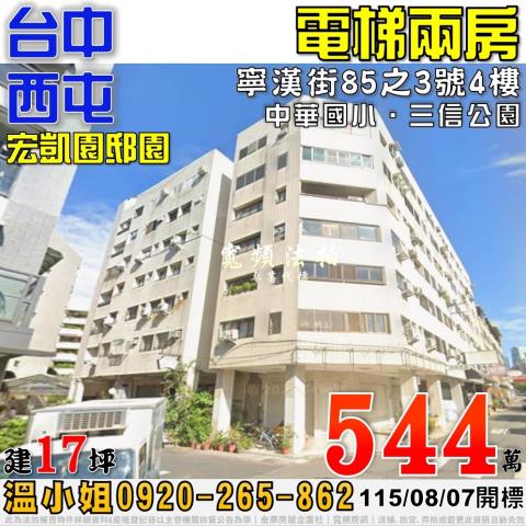 台中西屯法拍大樓-0