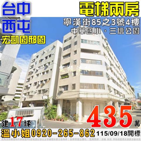 台中西屯法拍大樓-0
