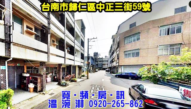 歸仁法拍透天-1