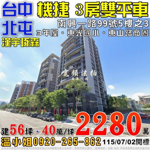 台中大樓法拍-0