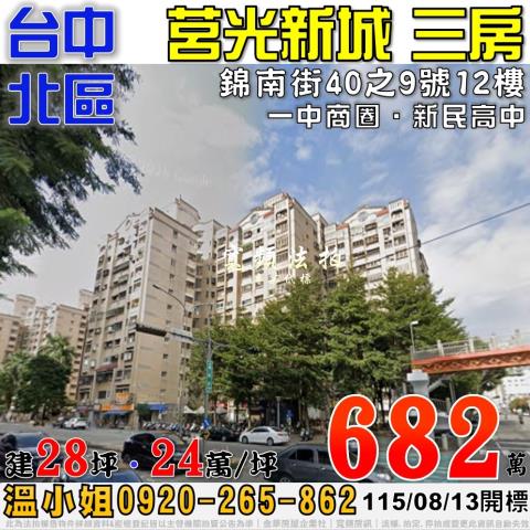 台中大樓法拍-0