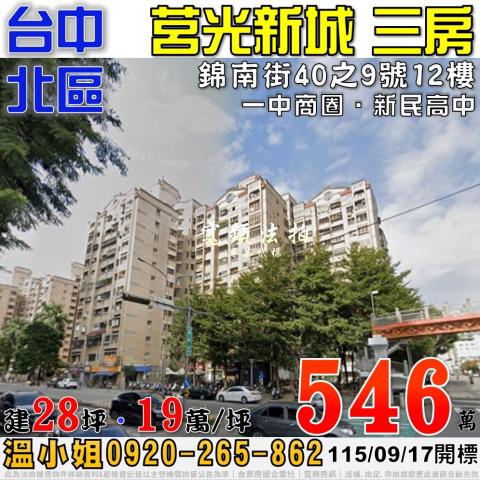 台中大樓法拍-0