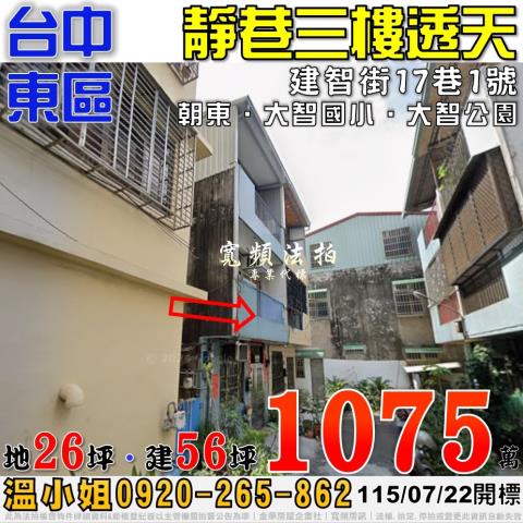 台中透天法拍-0