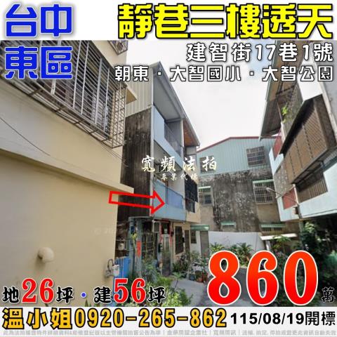 台中透天法拍-0
