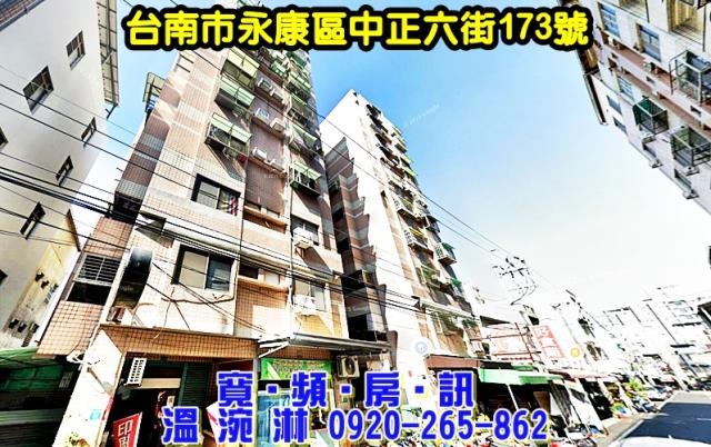 台南大樓拍賣-2