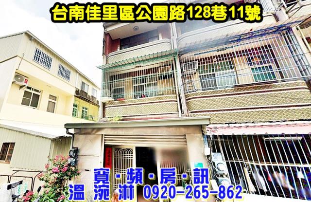 台南佳里透天法拍-0