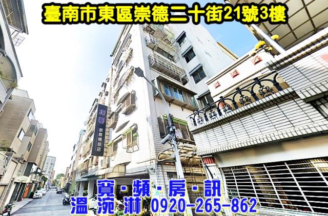 東區華廈法拍-0