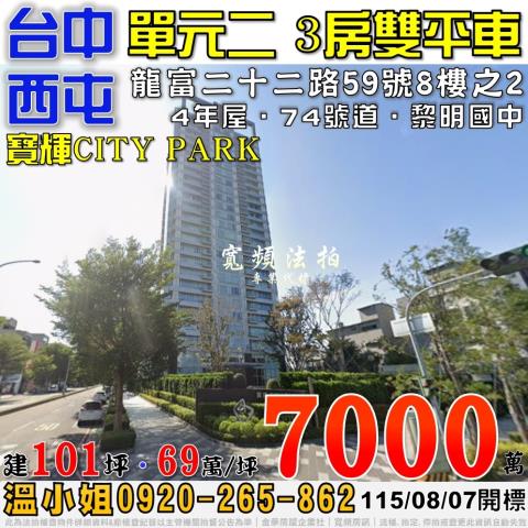 西屯法拍大樓-0