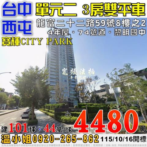 西屯法拍大樓-0