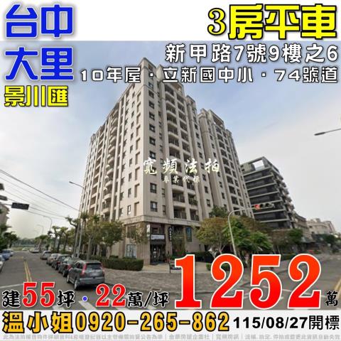 大里法拍大樓-0