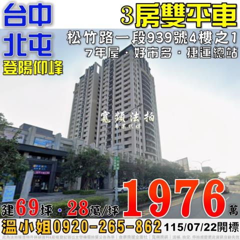 北屯拍賣大樓-0