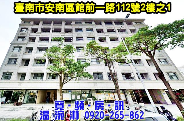台南華廈法拍-0