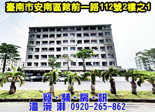 台南華廈法拍-1