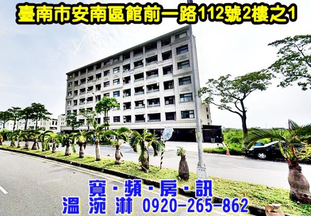 台南華廈法拍-2