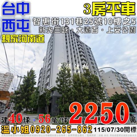台中西屯拍賣大樓-0