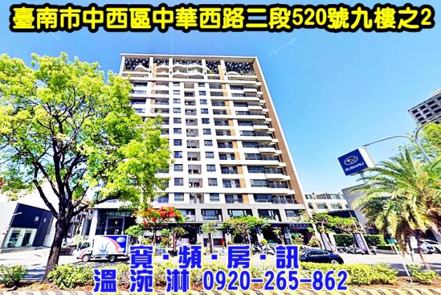 台南法拍大樓-0