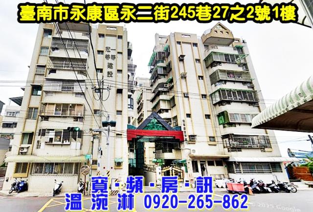 台南永康法拍華廈-0