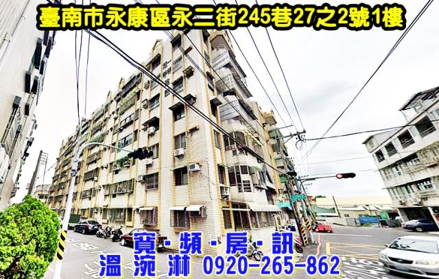 台南永康法拍華廈-2
