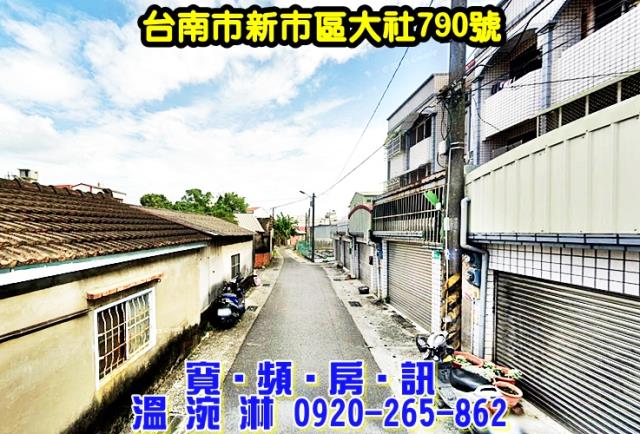 台南新市法拍透天-2