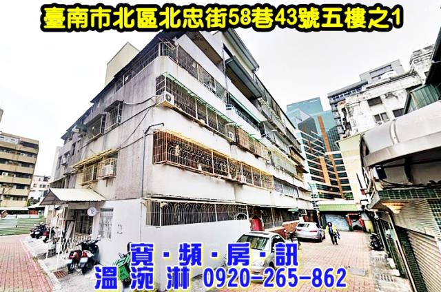 台南北區法拍公寓-0