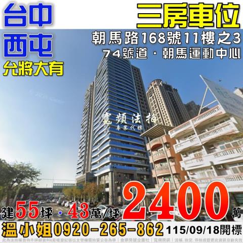 台中法拍大樓-0