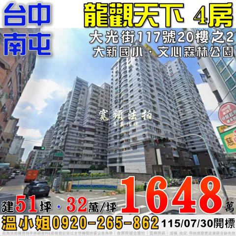 台中法拍大樓-0