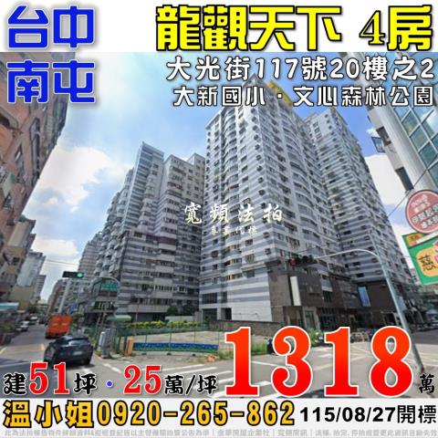 台中法拍大樓-0