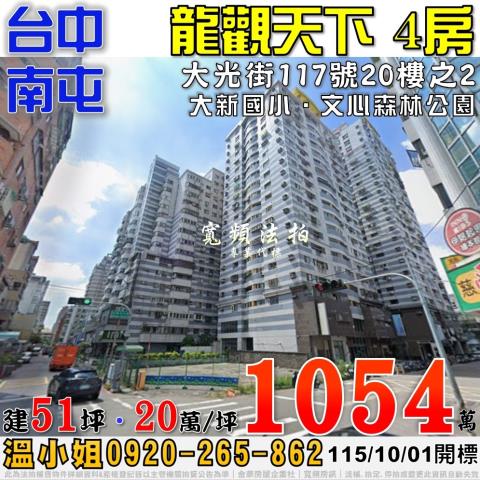 台中法拍大樓-0