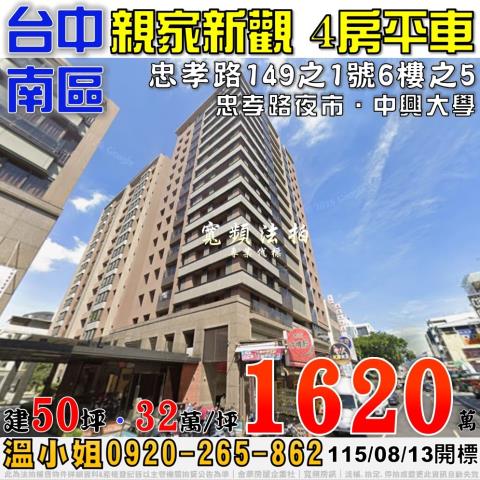 台中南區法拍大樓-0