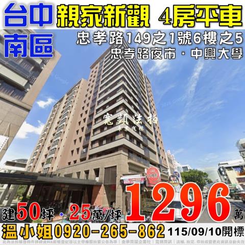 台中南區法拍大樓-0