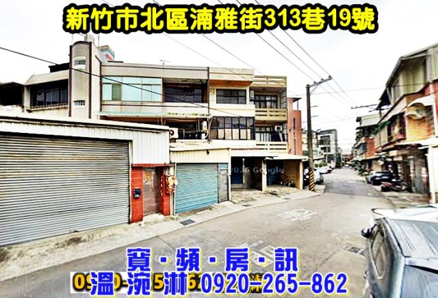 新竹北區透天法拍-0