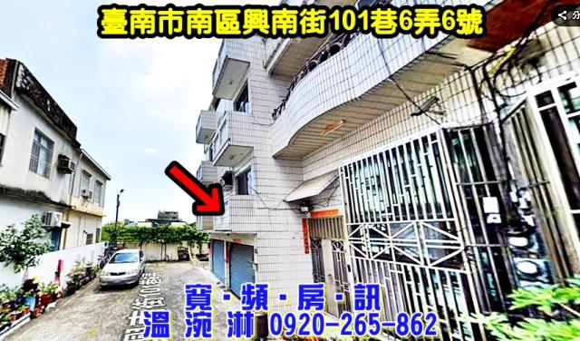 南區透天法拍-0