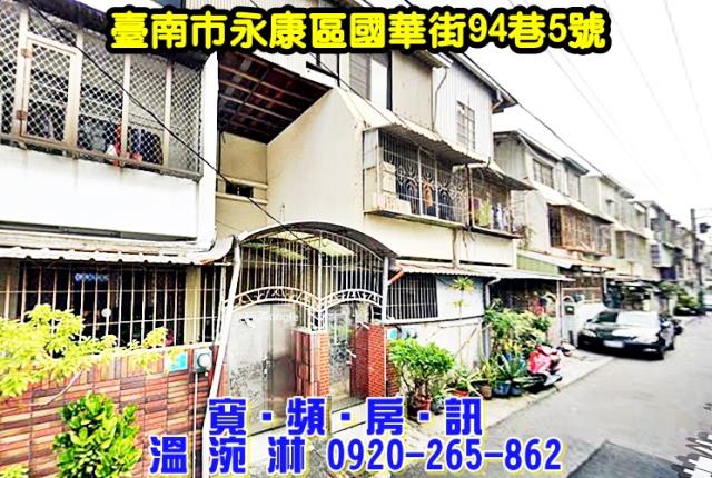 台南永康法拍透天-1