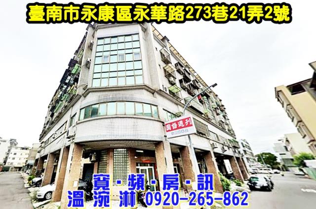 永康華廈法拍-0