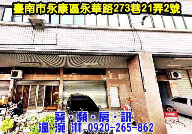 永康華廈法拍-2