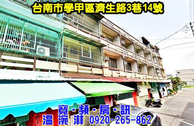 學甲法拍透天-0