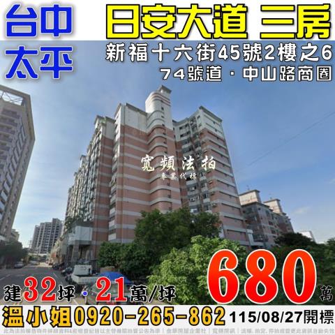 台中太平拍賣大樓-0