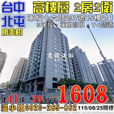 台中法拍大樓-0