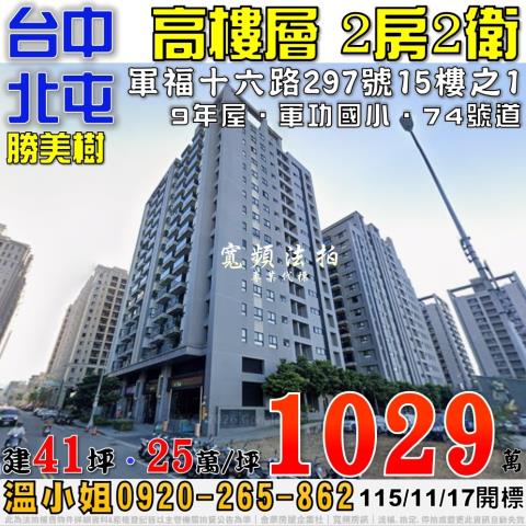 台中法拍大樓-0
