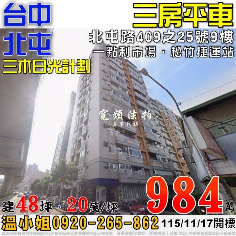 台中法拍大樓-0