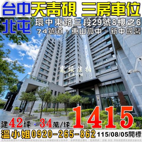 台中法拍大樓-0