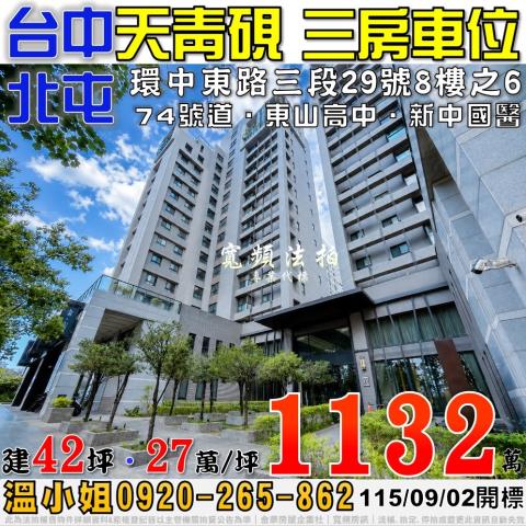 台中法拍大樓-0